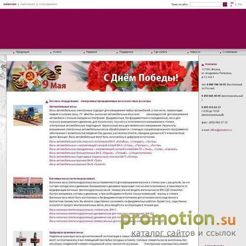 Архивное изображение: Группа компаний "ФизТех" - один из ведущих произв