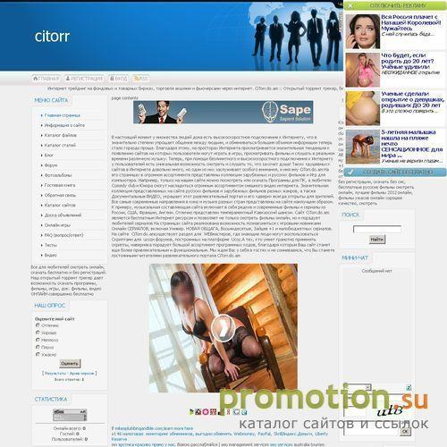 Архивное изображение: CiTorr.do.am :: Открытый торрент трекер