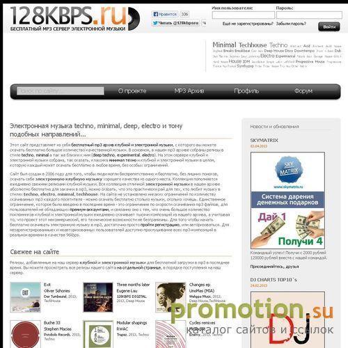 Архивное изображение: Бесплатный mp3 сервер клубной и электронной музыки