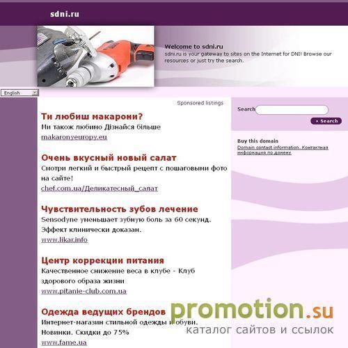 Архивное изображение: sdni.ru