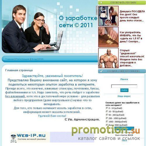Архивное изображение: О заработке в сети
