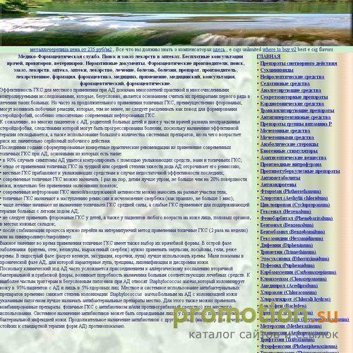 Архивное изображение: Медико-Фармацевтическая служба