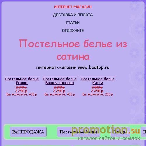 Архивное изображение: Постельное белье из сатина - элитный текстиль