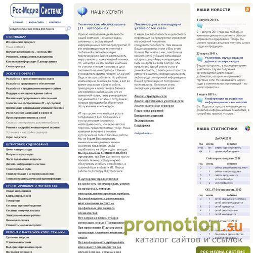 Архивное изображение: Рос-Медиа Системс