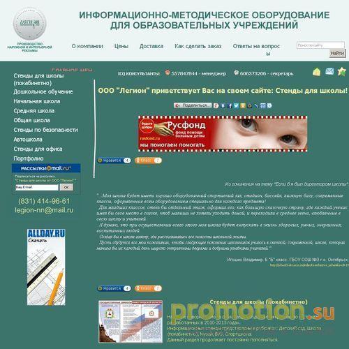 Архивное изображение: информационно-методическое оборудование для образо