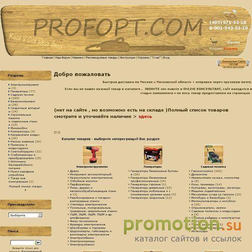 Архивное изображение: Интернет- Магазин Электроинструмент и Садовая те