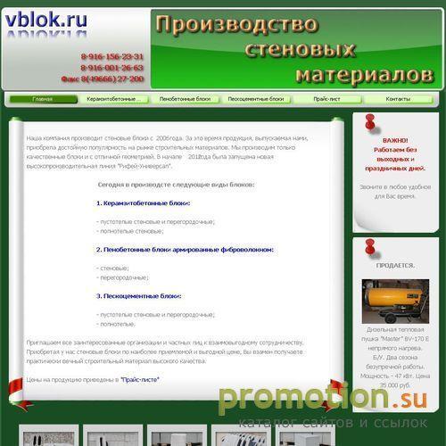 Архивное изображение: Керамзитобетонные и пенобетонные блоки