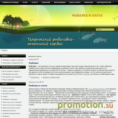 Архивное изображение: Рыбалка и охота