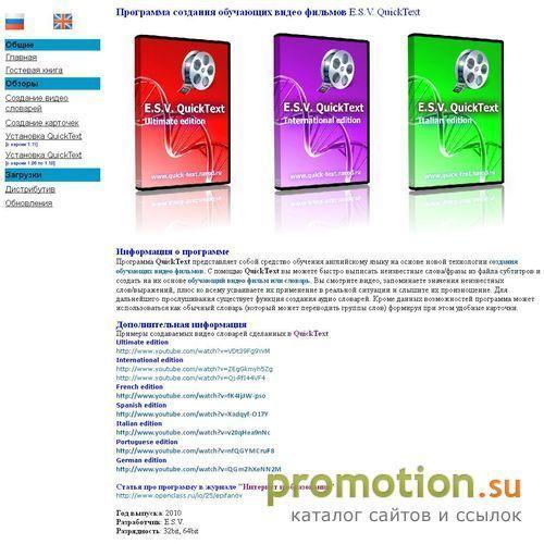 Архивное изображение: создание обучающих видео словарей