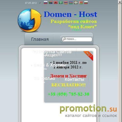 Архивное изображение: Хостинг провайдер. Банковские услуги. Разработка