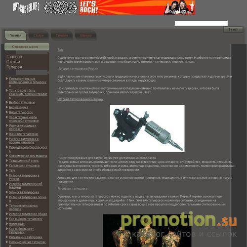 Архивное изображение: Интересное о тaтуировке, тaтуаже, пирсинге