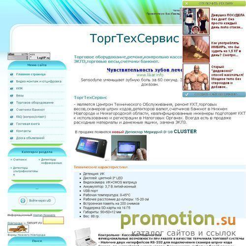 Архивное изображение: ТоргТехСервис