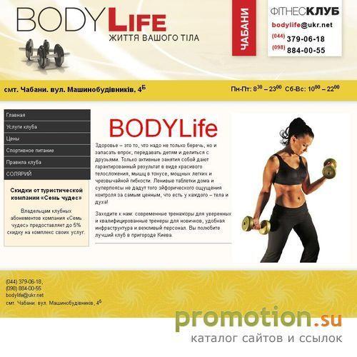 Архивное изображение: Фитнес клуб BODY Life