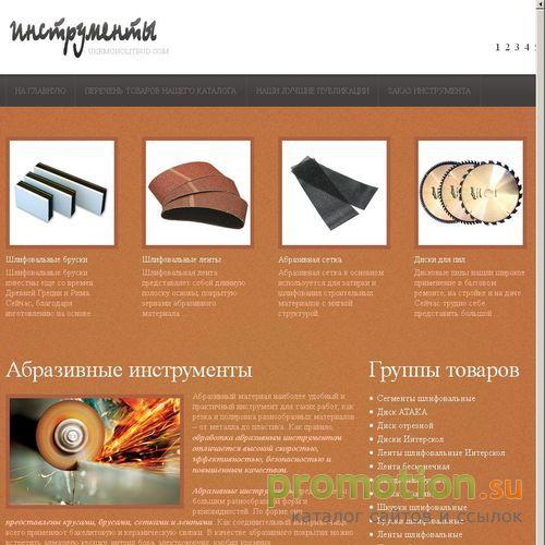 Архивное изображение: Укрмонолитстрой - монолитное строительство, генер