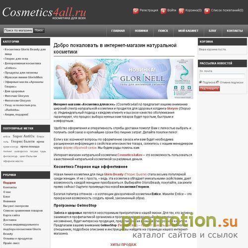 Архивное изображение: Онлайн-магазин натуральной косметики COSMETICS4ALL