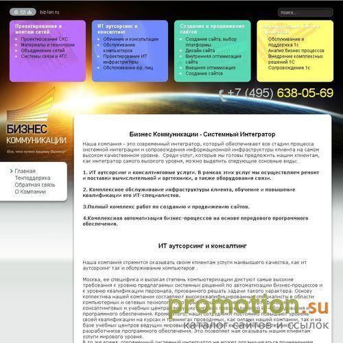 Архивное изображение: ИТ аутсорсинг