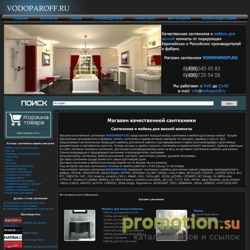 Архивное изображение: Мебель для ванной комнаты, распродажа