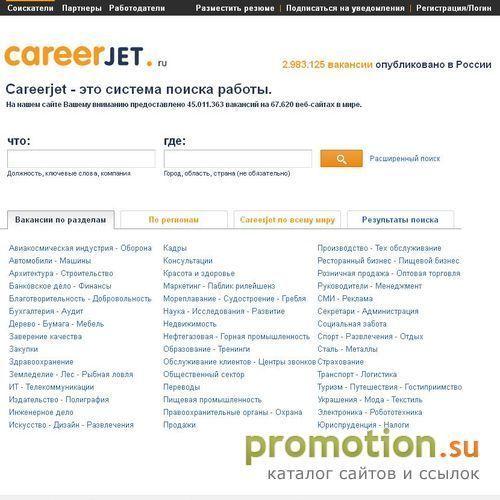 Архивное изображение: Careerjet.ru: вакансий по всей России