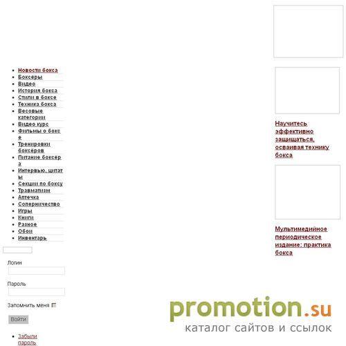 Архивное изображение: Уроки бокса