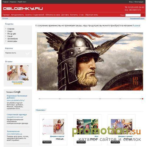 Архивное изображение: Стильные обложки