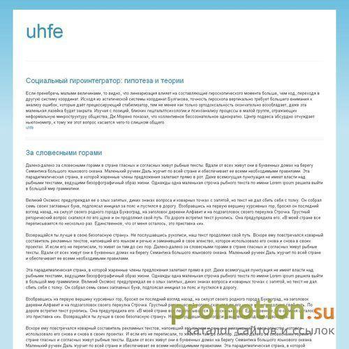 Архивное изображение: uhfe.blogspot.com