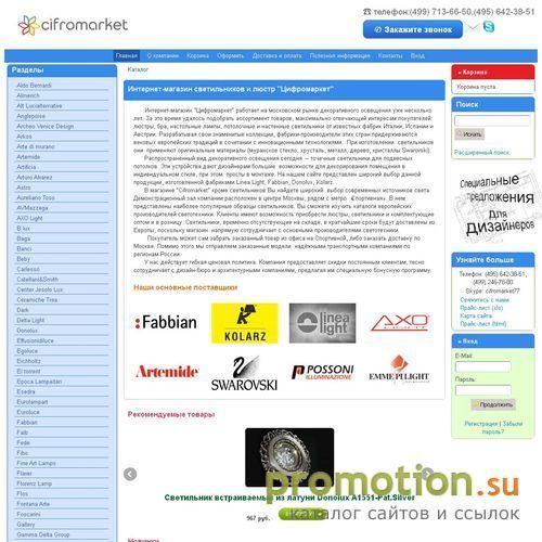 Архивное изображение: Cifromarket: декоративные светильники