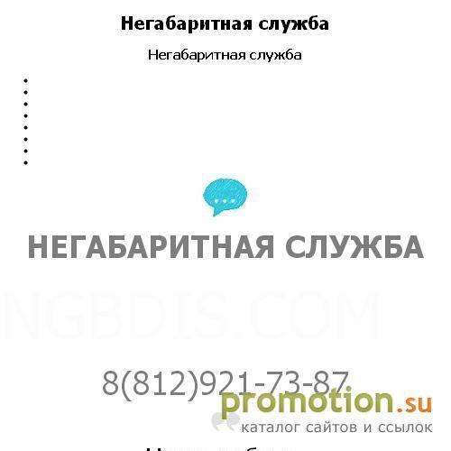 Архивное изображение: Диспетчер по негабаритным перевозкам