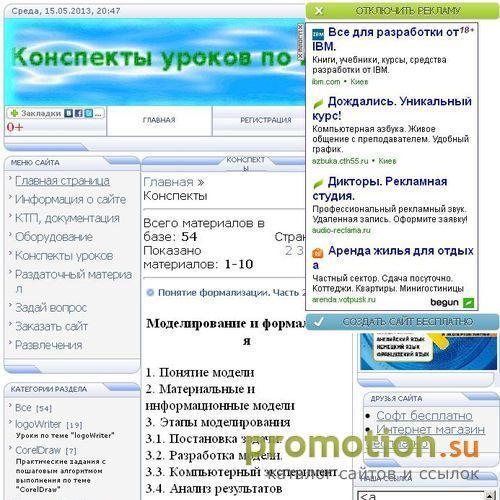 Архивное изображение: Конспекты по информатике