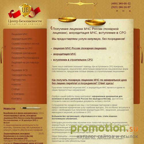 Архивное изображение: Центр Безопасности