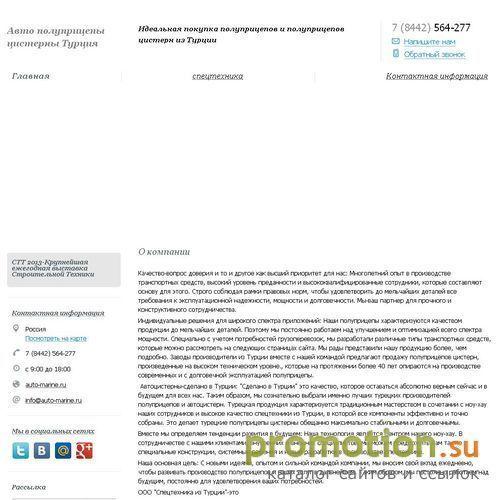 Архивное изображение: Производство цистерн и полуприцепов цистерн