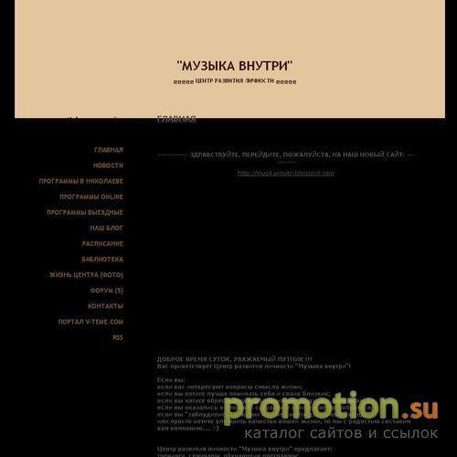 Архивное изображение: Центр развития личности "Музыка внутри"