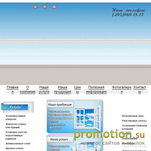 Архивное изображение: Пластиковые окна