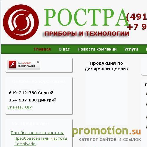 Архивное изображение: Ростра - Приборы и технологии