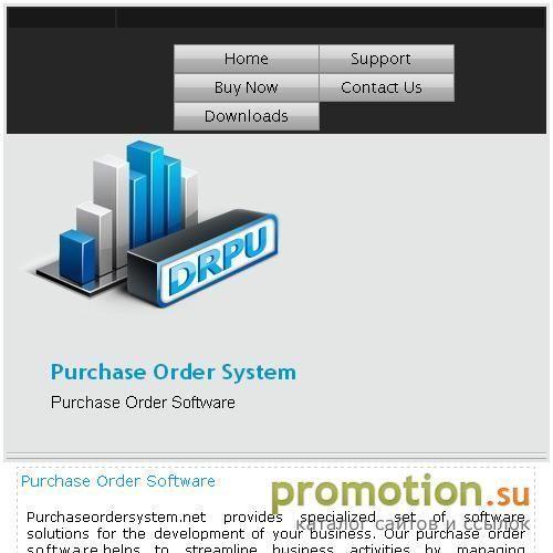 Архивное изображение: purchase order request