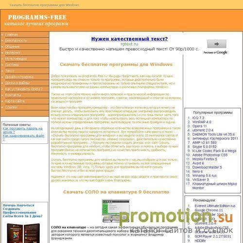 Архивное изображение: Бесплатные программы для компьютера