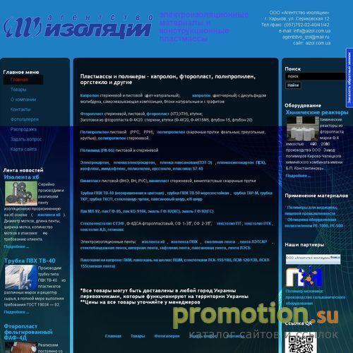 Архивное изображение: Агентство изоляции