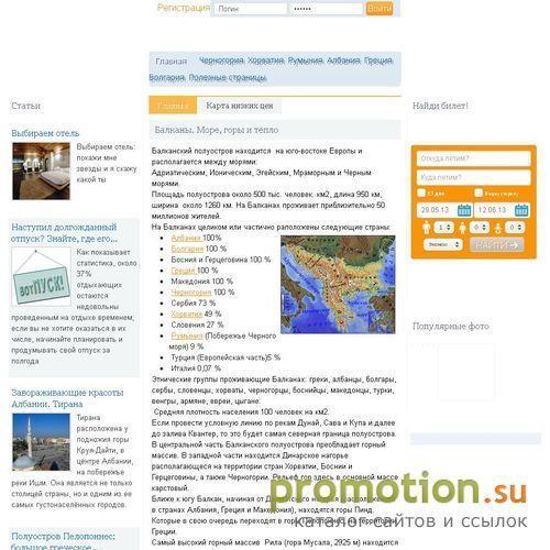 Архивное изображение: Недвижимость в Черногории на веб-сайте nabalkanah