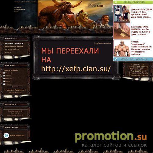 Архивное изображение: [Head Hunters] Dota clan