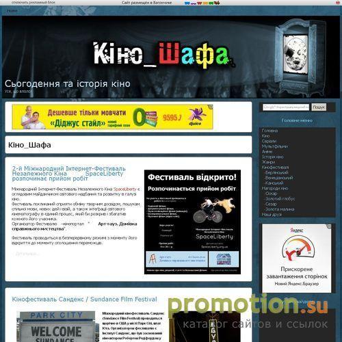 Архивное изображение: Кіно_Шафа