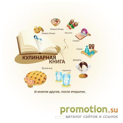 Архивное изображение: Узбекская кухня, блюда из фасоли на книга-рецепто
