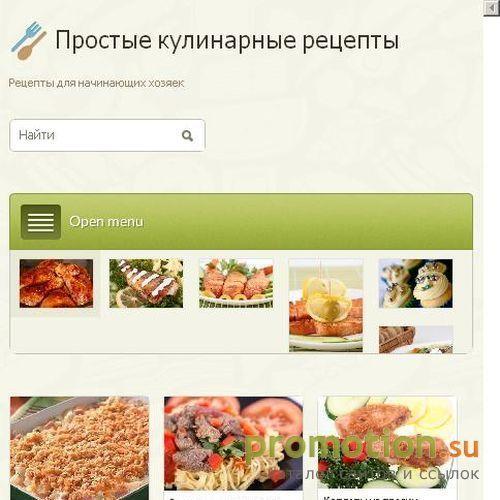 Архивное изображение: Простые рецепты
