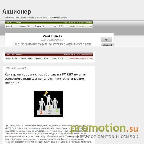 Архивное изображение: Успешный бизнес с Славой Шенкель