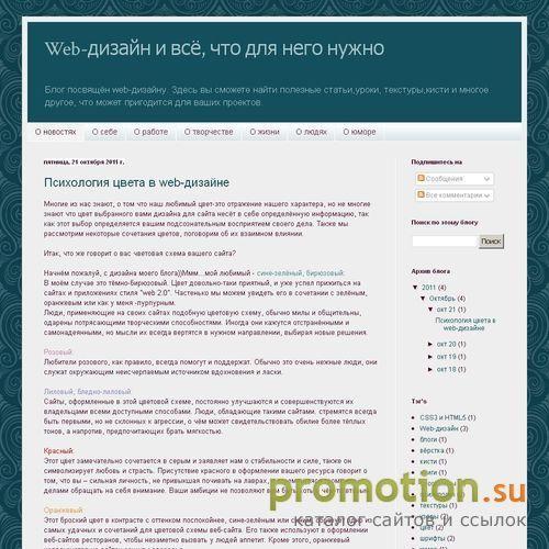 Архивное изображение: Web-дизайн и всё, что для него нужно
