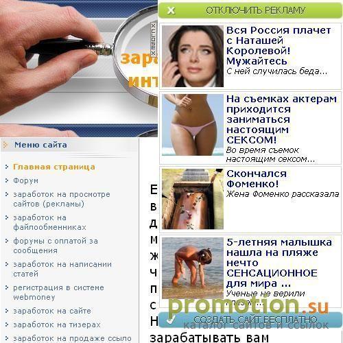 Архивное изображение: заработок в интернете