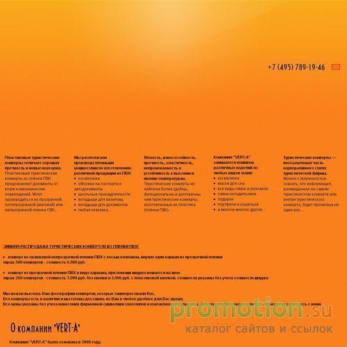 Архивное изображение: Компания "VERT-A": изготовление туристических кон