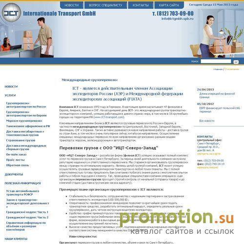 Архивное изображение: ICT