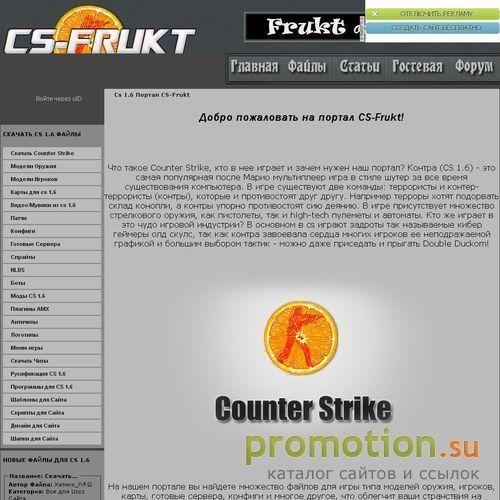 Архивное изображение: CS-Frukt Портал CS 1.6