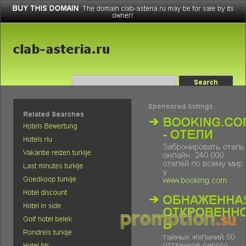 Архивное изображение: Высокодоходный платящий проект - Club-Asteria