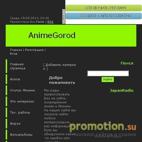Архивное изображение: AnimeGorod