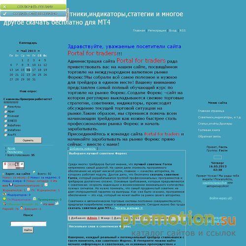 Архивное изображение: Portal for traders